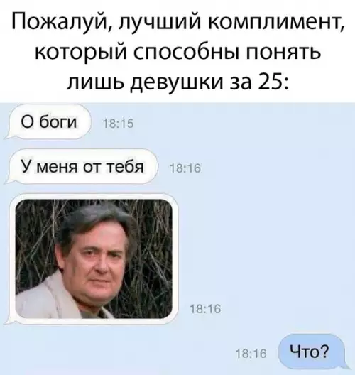 Смешная картинка №495721