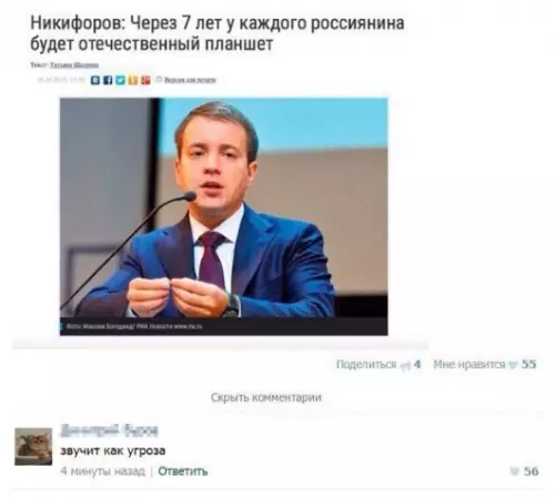 Смешная картинка №315255 Мурашки по коже