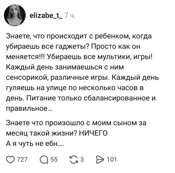 Сложности родительства