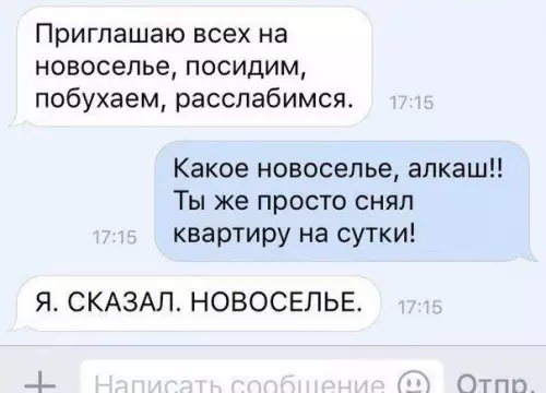 Смешная картинка №379115