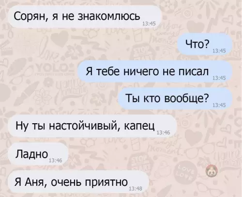 Смешная картинка №609606 Ох уж эти девушки... Знакомства