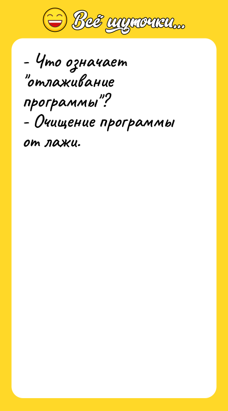 - Что означает 