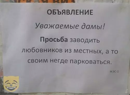 Смешная картинка №388873