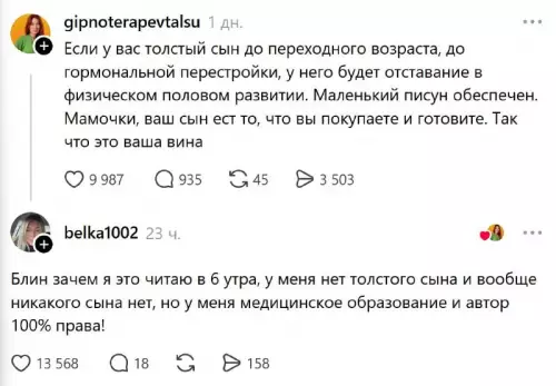 Смешной диалог о толстых детях