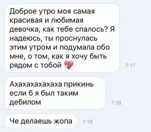 Смешная картинка №259921 Переписка