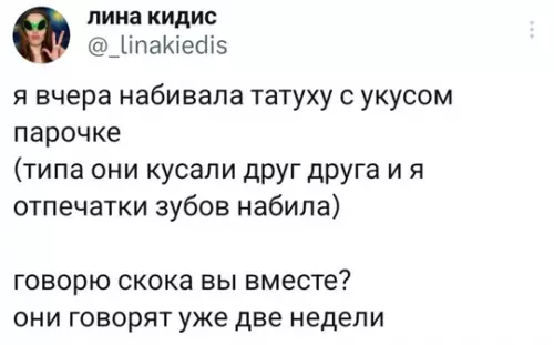 Смешная картинка №750352 Это навсегда 