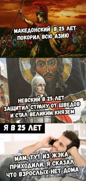 Смешная картинка №245207