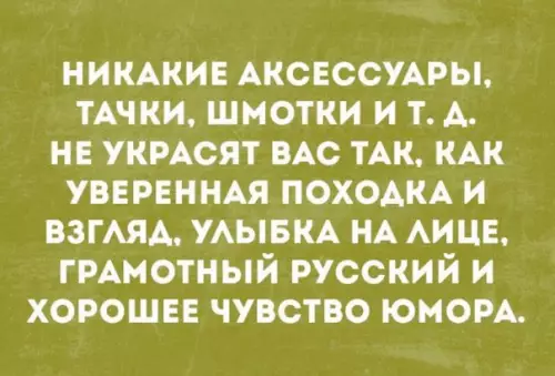 Смешная картинка №230257