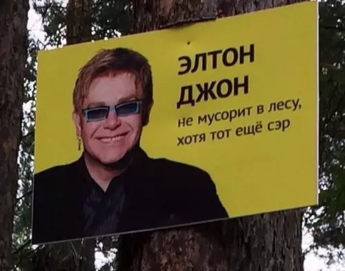 Смешная картинка №311216 Не будь Элтоном?
