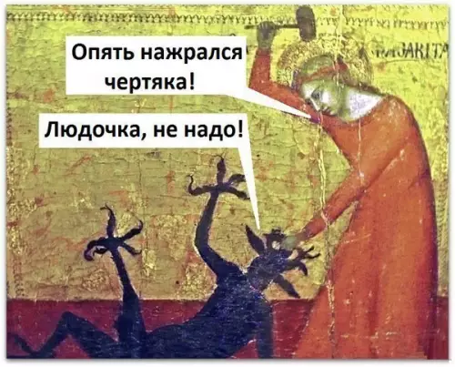 Смешная картинка №290402