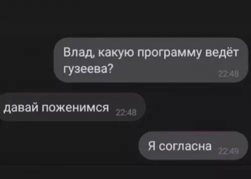 Смешная картинка №700250 Переписка 
