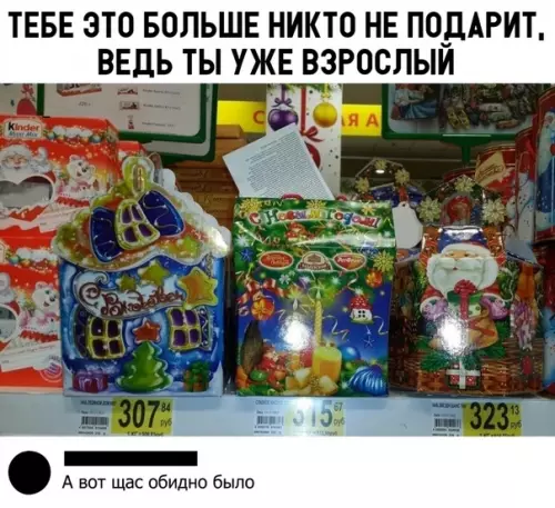 Смешная картинка №318021