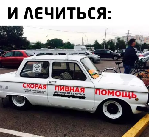 продолжение Смешная картинка №601087 пиво