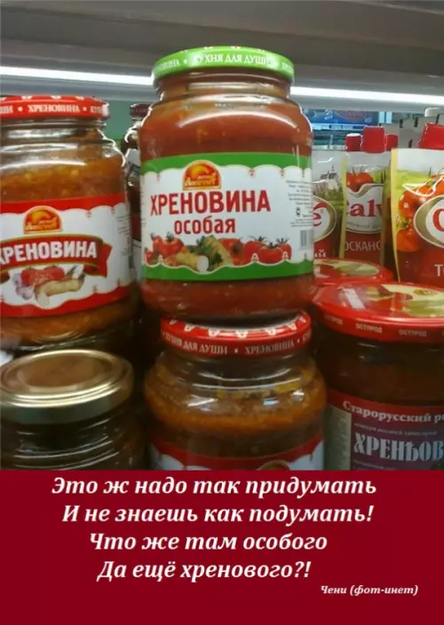 Смешная картинка №181724 ХРЕНЧОУС