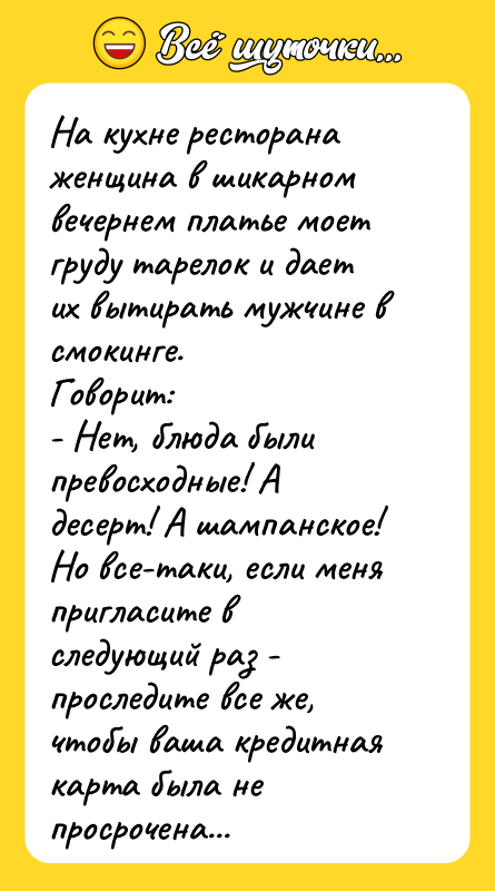 На кухне ресторана женщина в шикарном вечернем платье моет груду