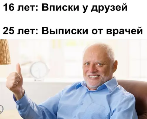 Смешная картинка №326092