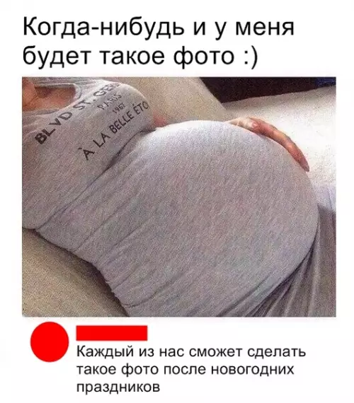 Смешная картинка №321140 новый год