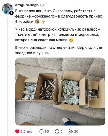 Приключения морозильника - Выписался пациент. Оказалось, работает на фабрике мороженого в благодарность принёс