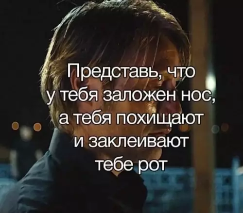 Худший сценарий для твоего носа 🤧 - Представь, что у тебя заложен нос, а тебя похищают и
