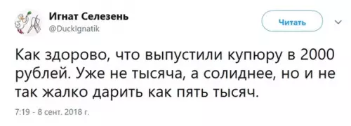 Смешная картинка №301472 Удачная купюра