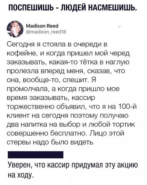 Смешная картинка №476799 Идеальный кассир