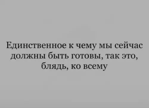 Смешная картинка №749009 Всегда готовы