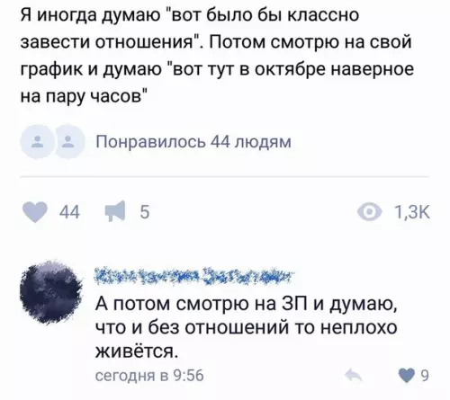 Смешная картинка №273567