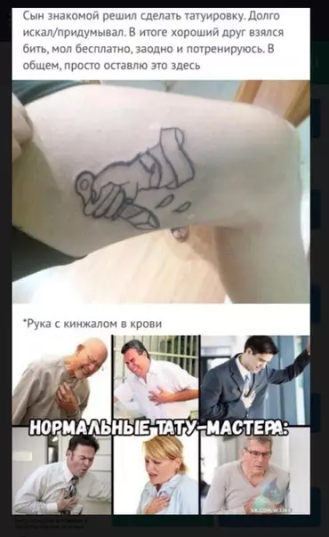 Смешная картинка №381534