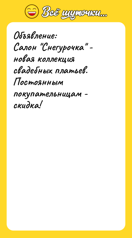 Объявление: Салон 