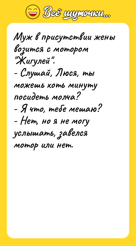 Муж в присутствии жены возится с мотором 
