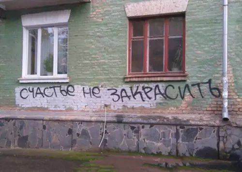 Смешная картинка №638028 Co cчacтьeм бopoтьcя бeccмыcлeннo