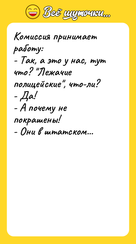 Комиссия принимает работу: - Так, а это у нас, тут