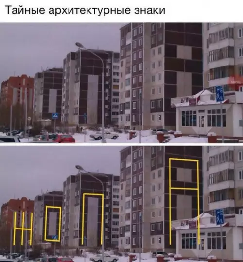Смешная картинка №237090
