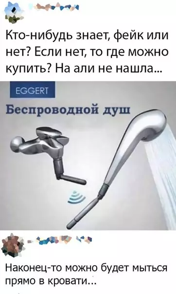 Смешная картинка №454221 Может он через вай-фай работает