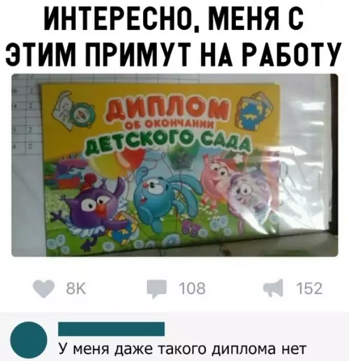 Смешная картинка №303594