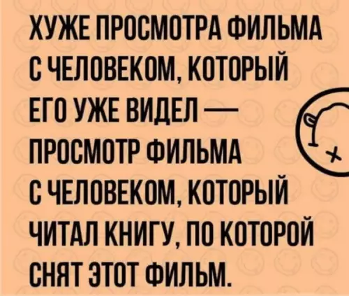 Смешная картинка №659635