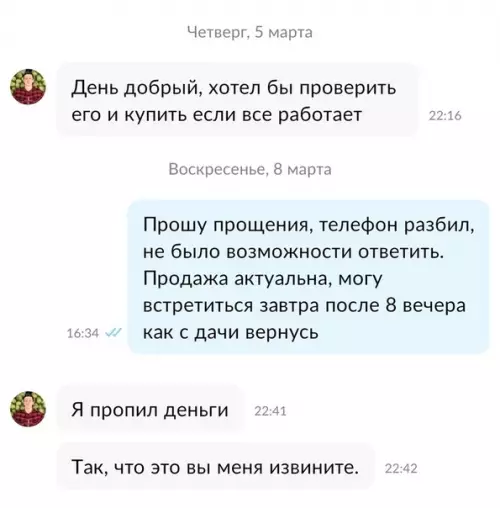 Смешная картинка №521526 С умом потратил.