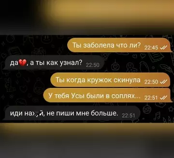 Детектив уровня Бог 🕵️‍♂️😂 - Ты заболела что ли? да , а ты как узнал?