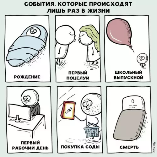 Смешная картинка №258067