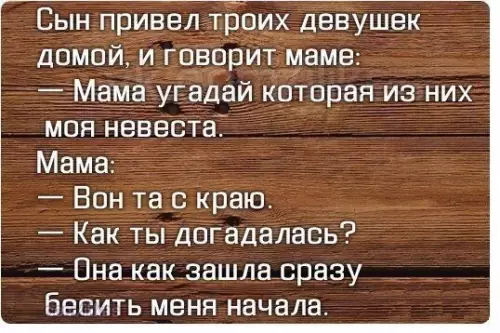 Смешная картинка №210035