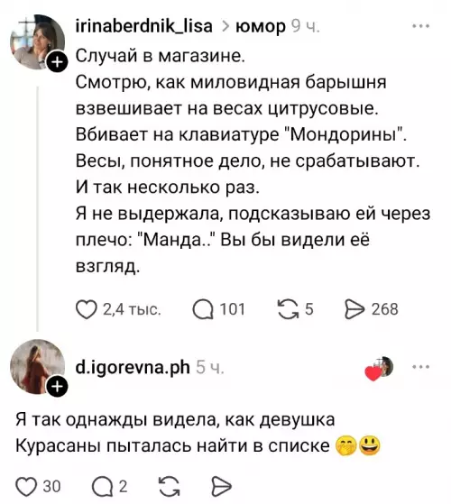 Когда весы тупят, а ты сорвался 😂 - Случай в магазине. Смотрю, как миловидная барышня взвешивает на весах