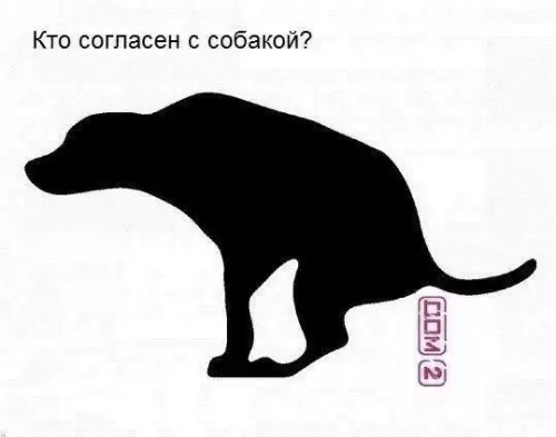Смешная картинка №189318