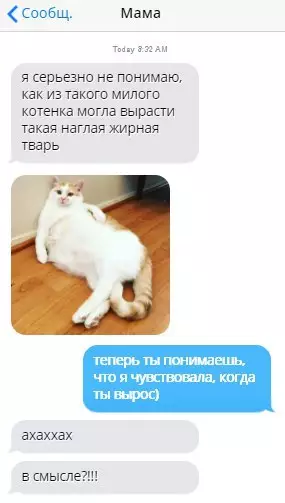 Смешная картинка №267918