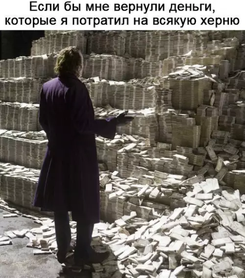 Смешная картинка №195699 деньги