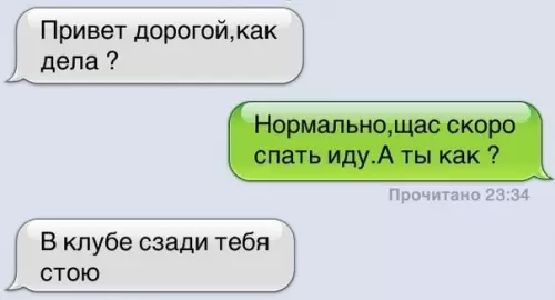 Смешная картинка №226267