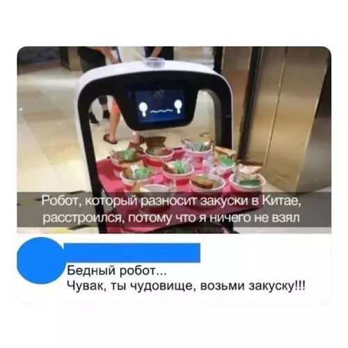Смешная картинка №543471 Да как он посмел!