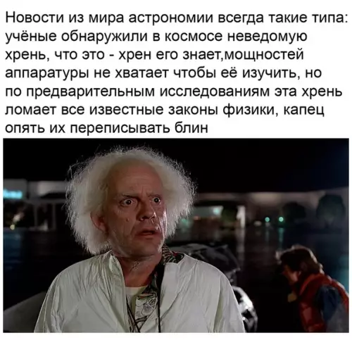 Смешная картинка №512388 Ах, наука, сволочь ты бессердечная