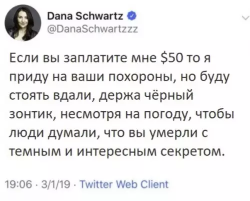 Смешная картинка №323023 Заманчивое предложение