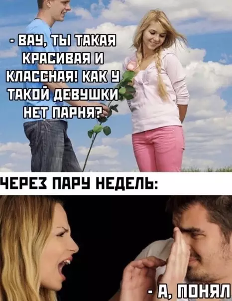 Смешная картинка №502846