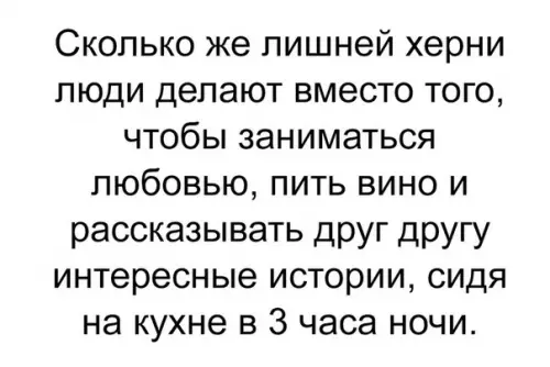 Смешная картинка №255289